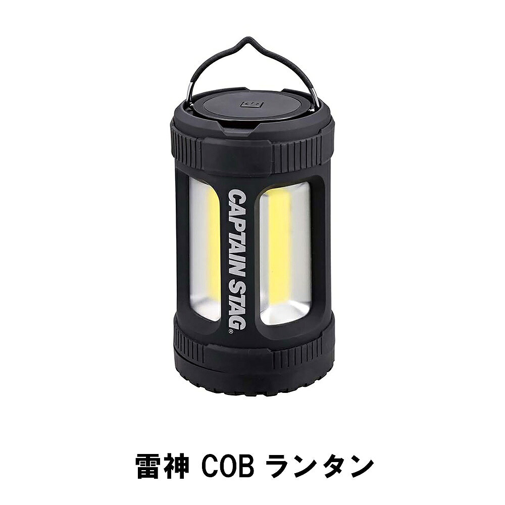 【値下げ】LEDランタン COBランタン 1000ルーメン 電池式 ライト 幅13 奥行13 高さ21 4段階調節 インテリア おしゃれ かっこいい 防災 電灯
