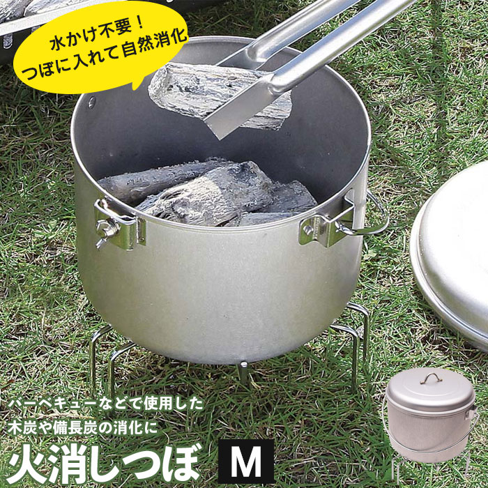 楽天市場 火 火消し 火消し器 消す 火けし器 炭 炭火 つぼ 収納 火消し壺 大型 バーベキュー q 軽い 軽量 持ち運び 折りたたみ 折り畳み 折畳 火消し 壺 アウトドア アウトドア用品 キャンプ用品 道具 ケース 缶 着火 着火用 さんじょうインテリア