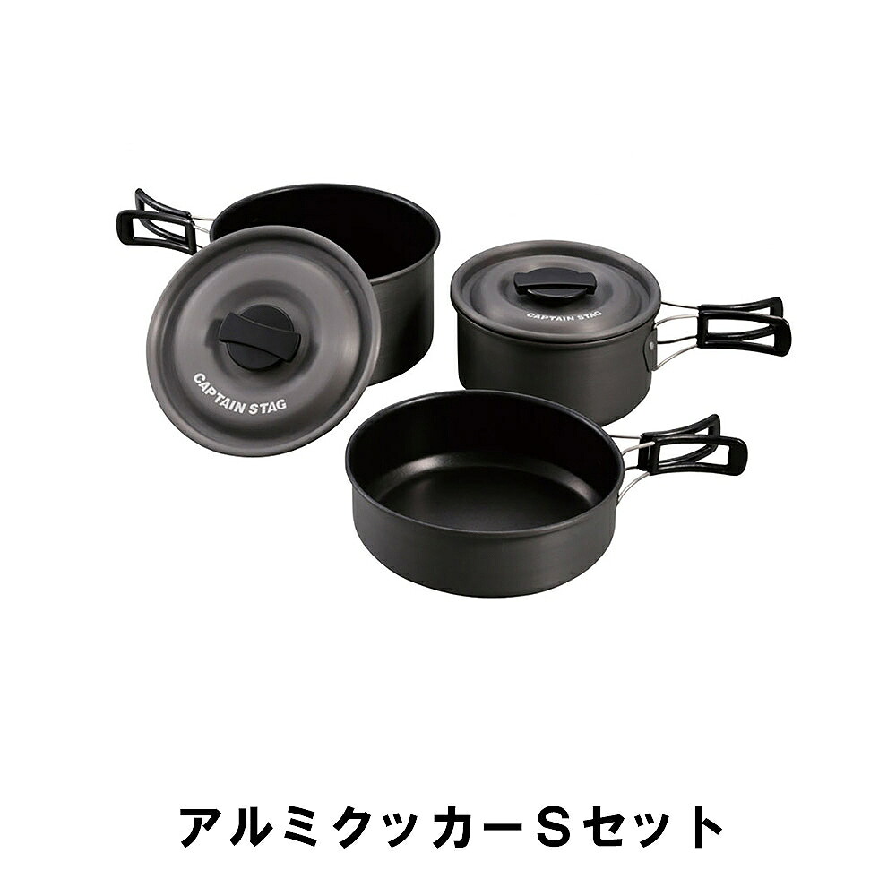 クッカーセット 2～3人用 アルミ製 BBQ クッカー 鍋 フライパン 収納ケース付 アウトドア キャンプ レジャー お手入れ簡単｜さんじょうインテリア