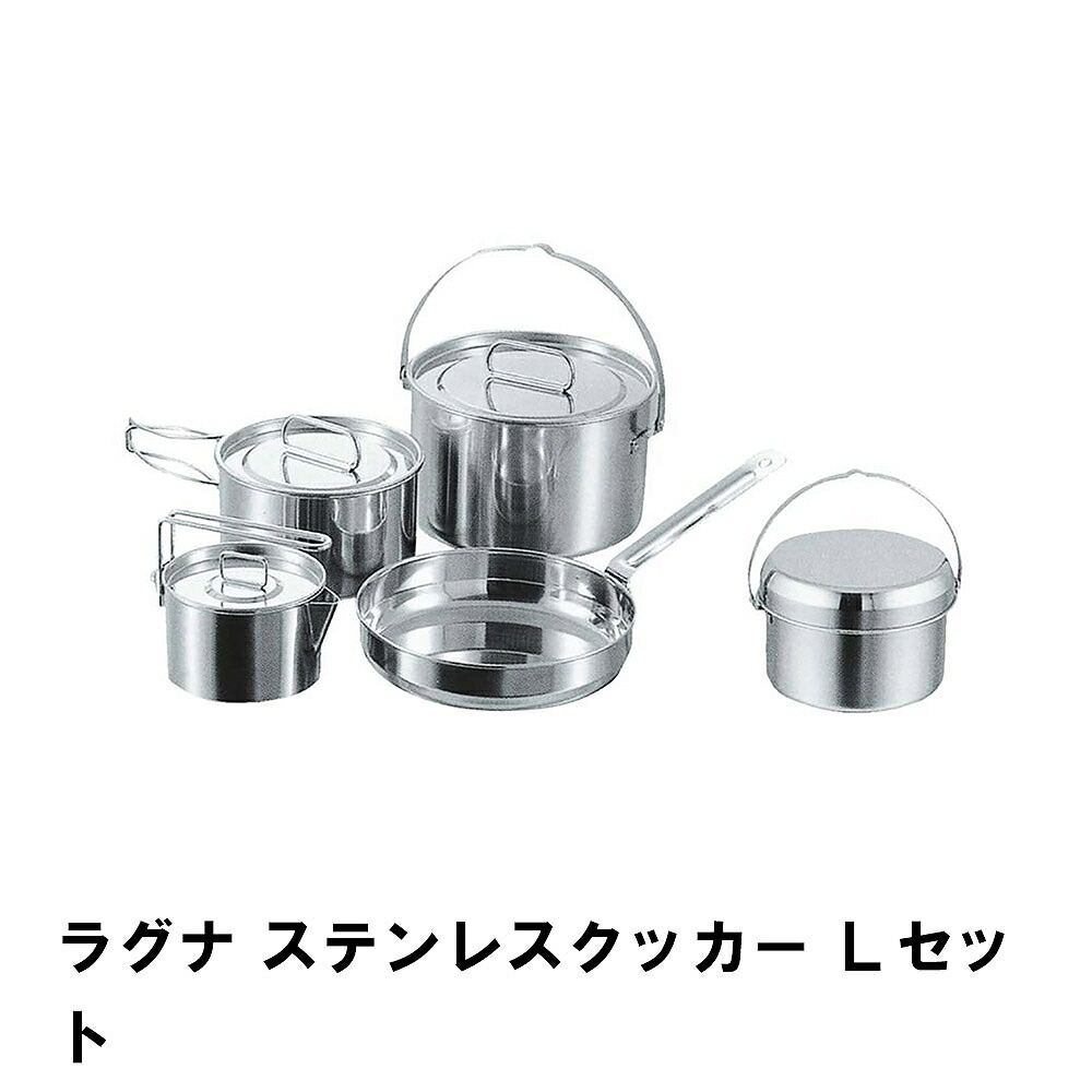 楽天市場】ライスクッカー 5合 ステンレス BBQ用 炊飯器 飯ごう