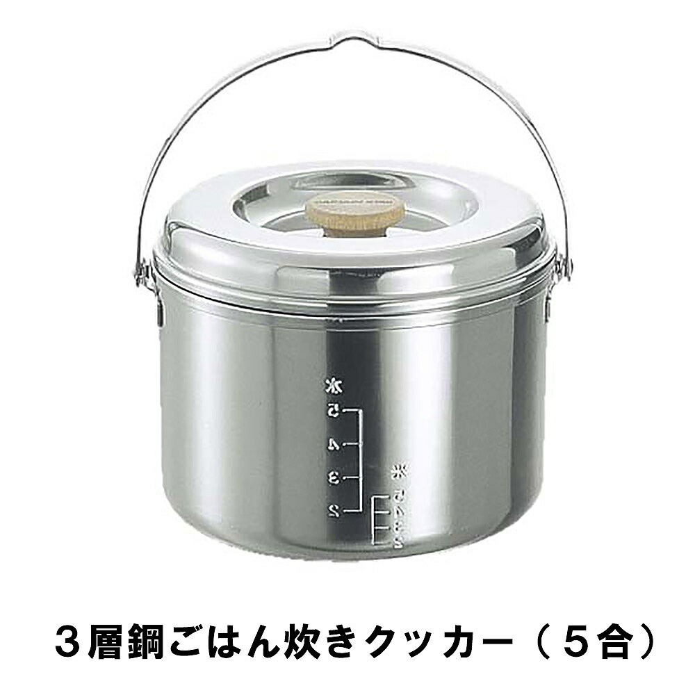 楽天市場】キャンプ 飯盒 丸型 飯ごう 4合 アルミ 径15.5 高さ13.5 ハンドル付 計量 水量線付 炊飯 クッカー アウトドア BBQ用 ご飯  ごはん : さんじょうインテリア