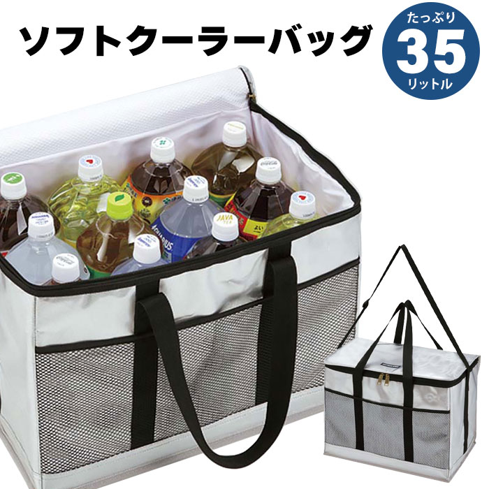 保冷バッグ 47L 大型 クーラーバッグ 大容量 幅42.5 奥行34.5 高