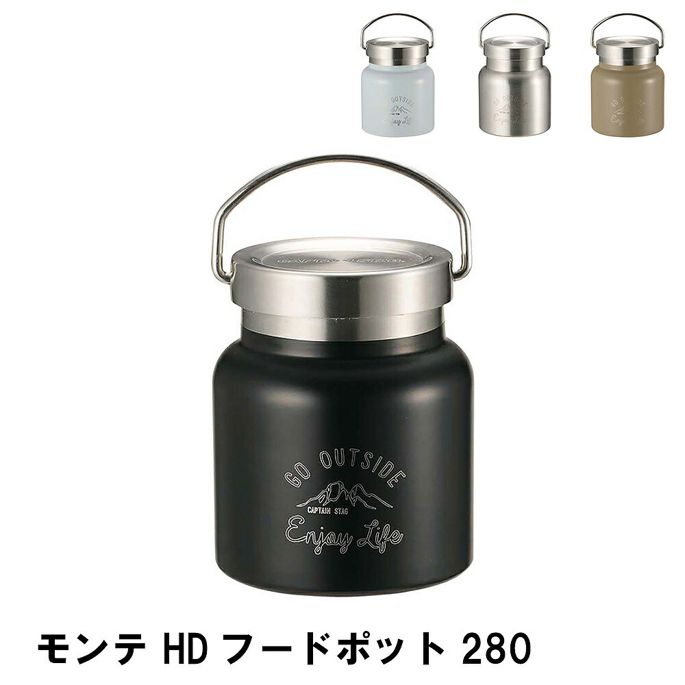 フードポット 保冷 保温 280ml ステンレス ハンドル付き 真空二重構造 外径9 高さ10.8 おしゃれ スープジャー ダブルステンレス  激安☆超特価