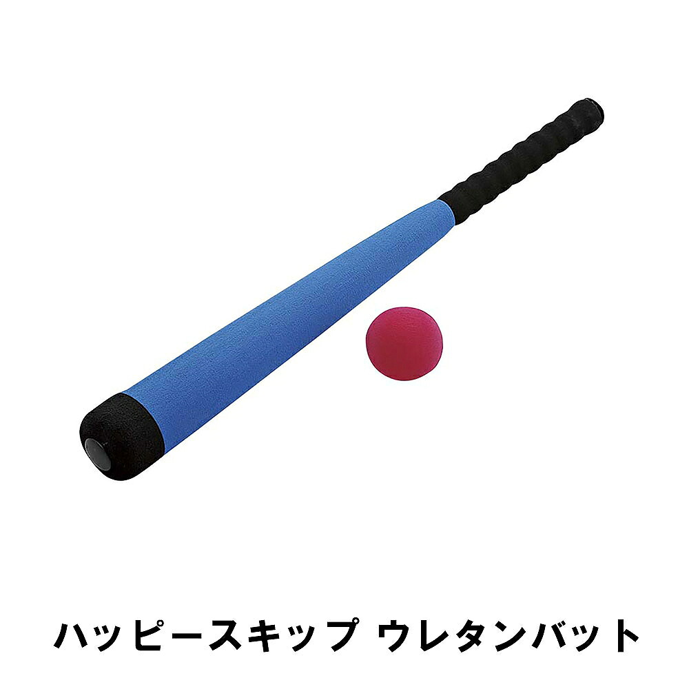 野球バット 手あそび 海綿体 アウトドア 外径6.8 全長61 どんぶり鉢 仕掛ける 赤ちゃん キッズ ベイスボール 外命のせんたく 命のせんたく御先棒 やわらかい 運動競技