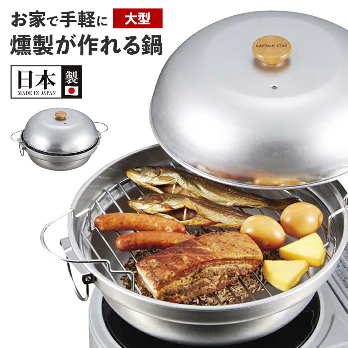 折りたたみスモーカー 燻製器 楽天市場】燻製器 折りたたみ スモーカー 燻製 幅24 奥行25.5 高