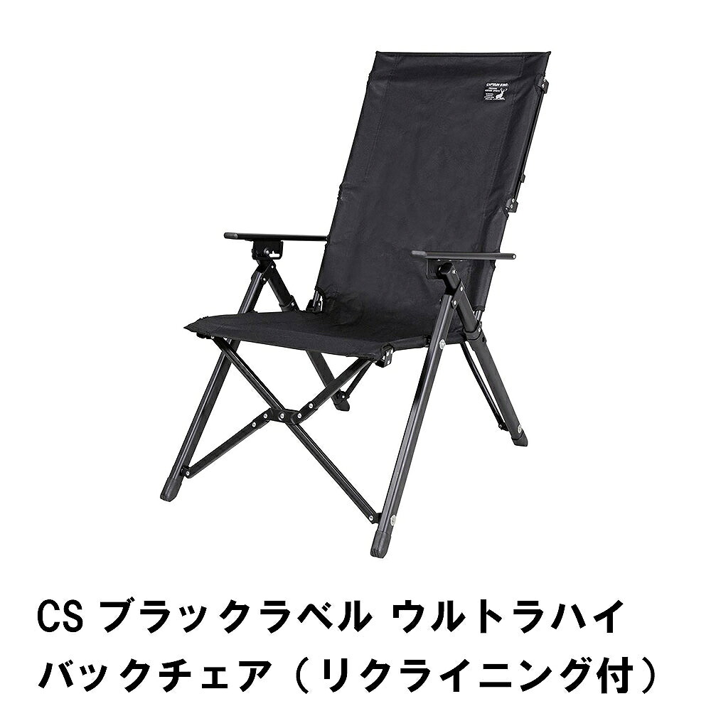 【値下げ】CSブラックラベル ウルトラハイバックチェア リクライニング付 11,850円