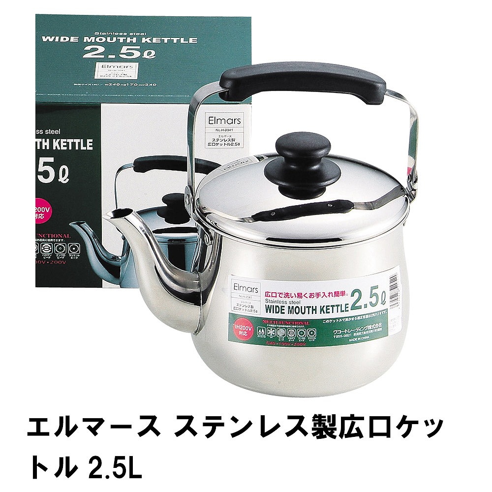 SALE／89%OFF】 パール金属 HB-7350 デイトナプラス ステンレス製広口笛吹きケットル1.9L discoversvg.com