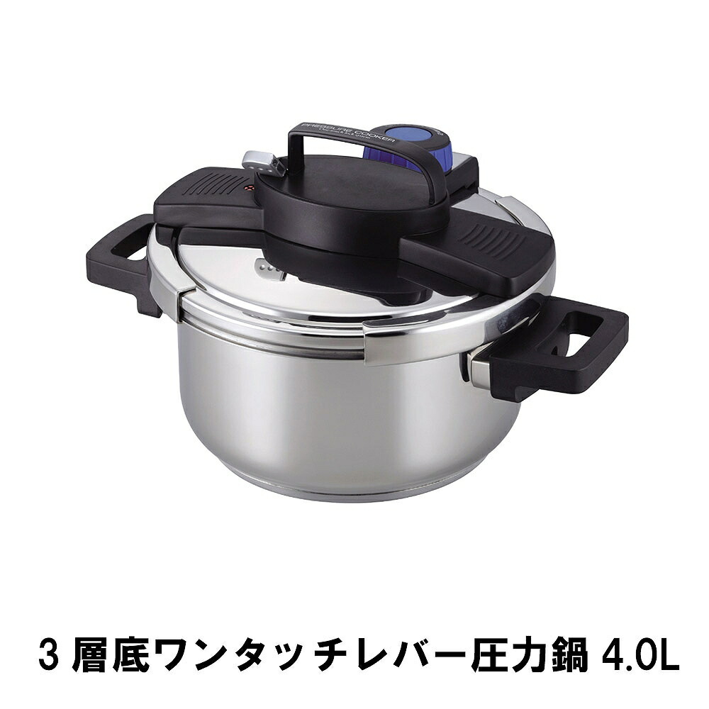 楽天市場】3層底ワンタッチレバー圧力鍋5.5L : さんじょうインテリア 楽天市場】3層底ワンタッチレバー圧力鍋5.5L : さんじょうインテリア
