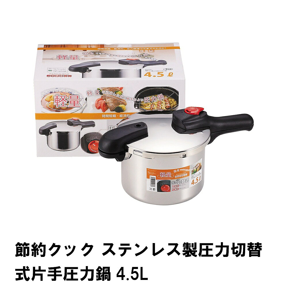 切り詰めるごはん炊き ステンレス鋼製翦断応力うつり変わり式片手翦断応力鍋4.5L 鍋・フライパン-鍋