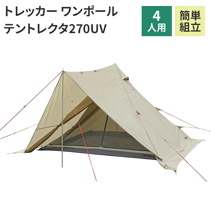 テント 4人用 紫外線カット 家族 友人 キャンプ スクエア 軽量 夏 運動会 花火大会 おうちキャンプ かくれんぼ 野外学習 天体観測 野宿|さんじょうインテリア