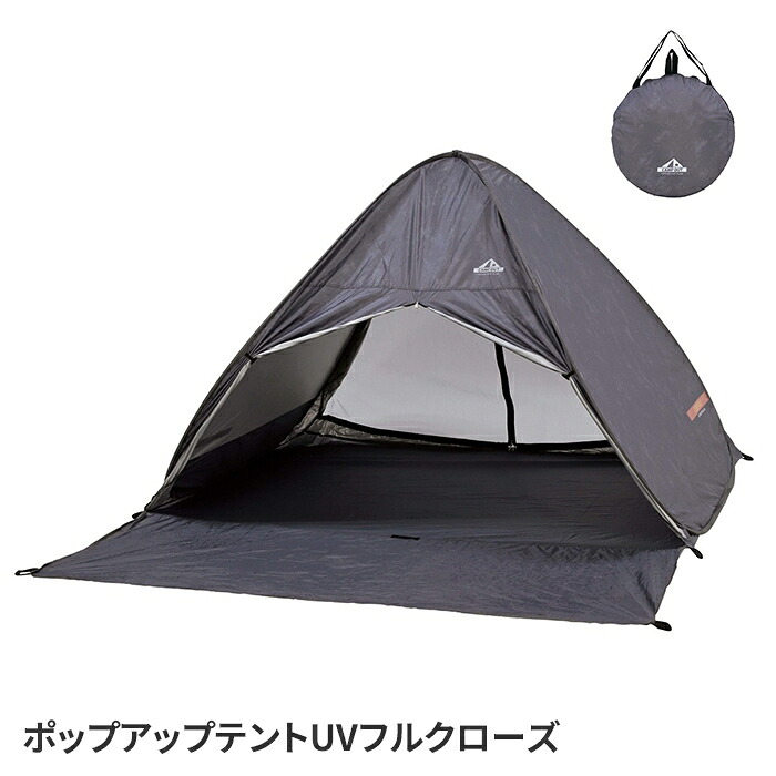 【値下げ】テント ポップアップテント ワンタッチテント 幅200 高さ130 キャンプ用品 アウトドア 1人～2人用 収納バック付き 軽量 8,291円