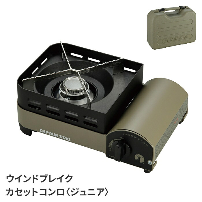 【百貨店SALE10%OFF】テープコンロ 防災 アウトドア ガスコンロ テープ屁っ放り 小型 卓上 風防ガラス役立つこと付き添い人 専用入れもの付き添い人 X型ゴトク アウトドア