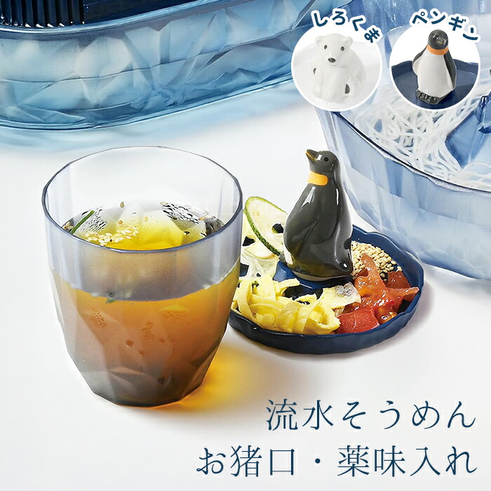 楽天市場】流しそうめん機 ペンギン 家庭用 流しそうめん器 電池