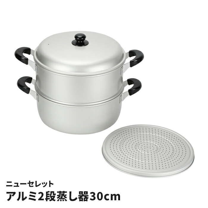 蒸し器 30cm 2段 アルミ製 二段蒸し器 ガス火専用 軽量 アルマイト加工 蒸し鍋 両手鍋 日本製 調理器具 キッチン用品 便利 簡単 家庭用 おしゃれ コンパクト｜さんじょうインテリア