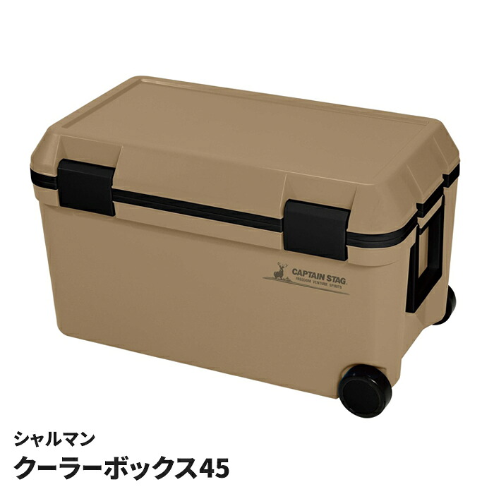 クーラーボックス 46L 日本製 キャスター付 保冷ボックス 超大型 シャルマン ベージュ ホイール付 水抜き栓 便利 アウトドア キャンプ 釣り おしゃれ 便利 人気 新生活 一人暮らし おしゃれ 人気 売れ筋 新生活 一人暮らし