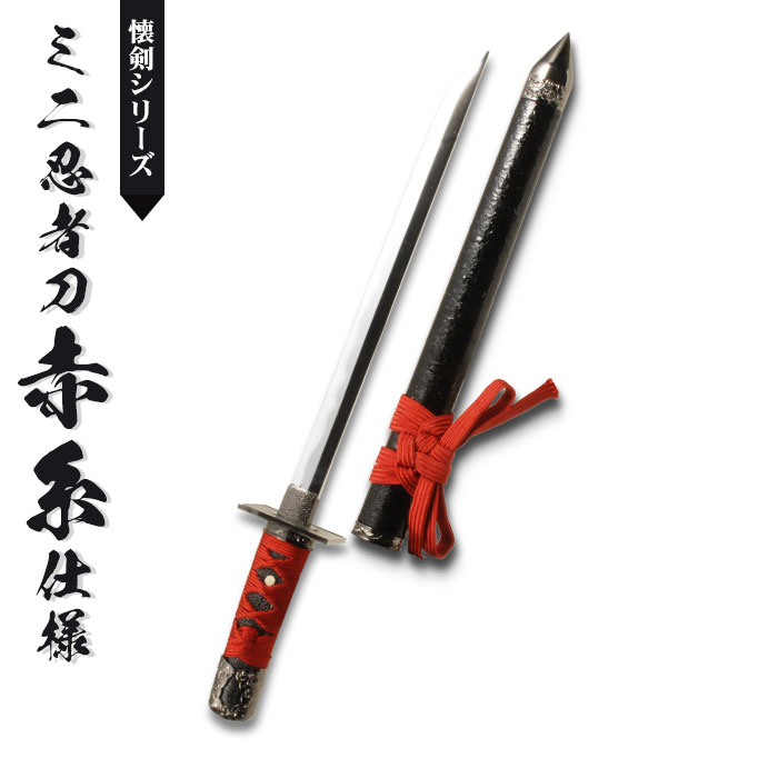 楽天市場】日本刀 模造刀 特別 忠治拵 中刀 日本製 /全長 94cm/刃渡り 