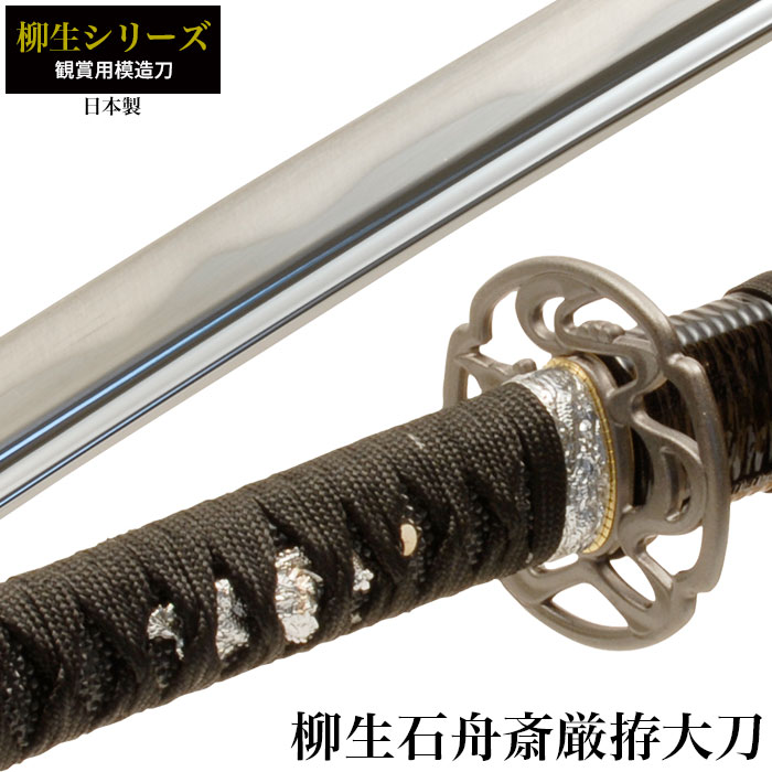 楽天市場】【値下げ】日本刀 模造刀 特別 忠治拵 中刀 日本製 /全長 