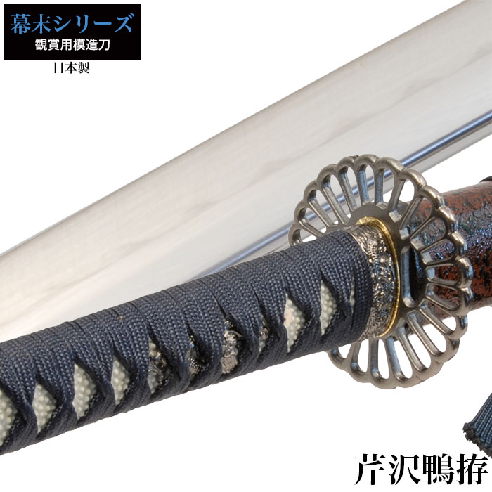 時代物 日本刀拵 武具 刀装具 模造刀 3点セット 日本刀 懐剣シリーズ 黒糸拵短刀 模造刀 鑑賞用 刀 日本製 侍