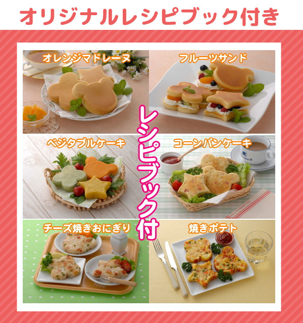 楽天市場 値下げ プレート ホットプレート 日本製 レシピブック付き 電気グリルセット おやつプレート バレンタイン 手作り おやつ こども 子供 朝食 ホットケーキ 型 かわいい 電気 卓上 パーティー おもてなし 激安 キッチン キッチン用品 さんじょうインテリア 楽天市場 値下げ プレート ホットプレート 日本製 レシピブック付き 電気グリルセット おやつプレート バレンタイン 手作り おやつ こども 子供 朝食 ホットケーキ 型 かわいい 電気 卓上 パーティー おもてなし 激安 キッチン キッチン用品 さんじょうインテリア