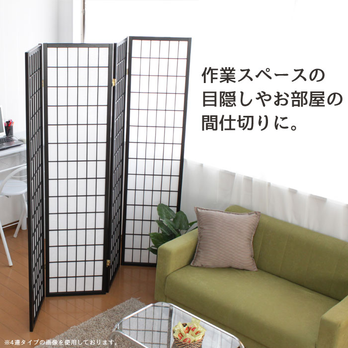 楽天市場 ついたて 衝立 仕切り 間仕切り 障子風 スクリーン 6連 ハイタイプ 衝立 パーテーション パーティション 部屋 和室 和風 和 障子 モダン 目隠し インテリア 折畳み 折りたたみ リビング 新生活 一人暮らし おしゃれ つい立 さんじょうインテリア