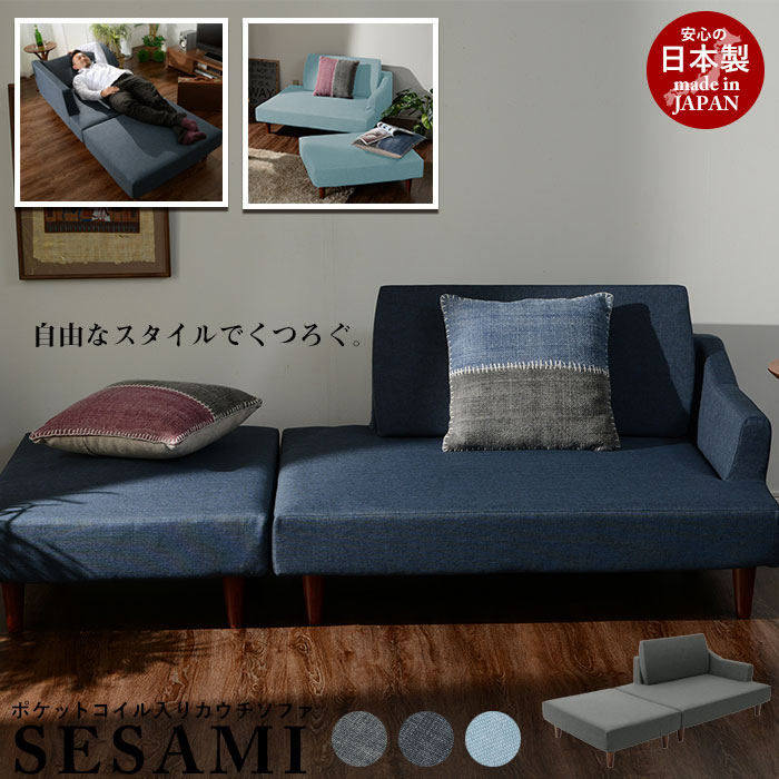 ソファ カウチソファ ポケットコイル コーナー L字 脚付き オットマン コンパクト デニム 日本製 おしゃれ 人気 おすすめ 一人暮らし 新生活 Psicologosancora Es