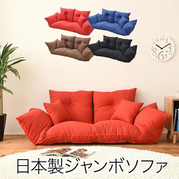 【値下げ】カウチソファー リクライニング ローソファー クッション付 フロアソファー 2人掛け リクライニングソファ 2人掛け ラブソファー フロアソファー 日本製 新生活 一人暮らし 省スペース コンパクト おしゃれ