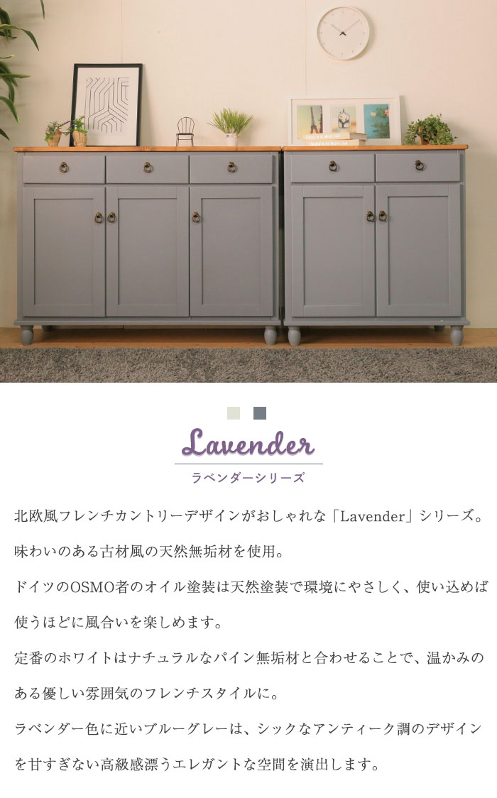 キャビネット 木製 無垢 キッチンキャビネット チェスト 扉収納 キャビネット 食器棚 リビング収納 木製 リビング家具 飾り棚 扉棚 カントリー家具 パイン材 白 ブルーグレー 北欧 おしゃれ アンティーク調 レトロ 姫系 新生活 天然木 木製 無垢材 洋風 ナチュラル 木目