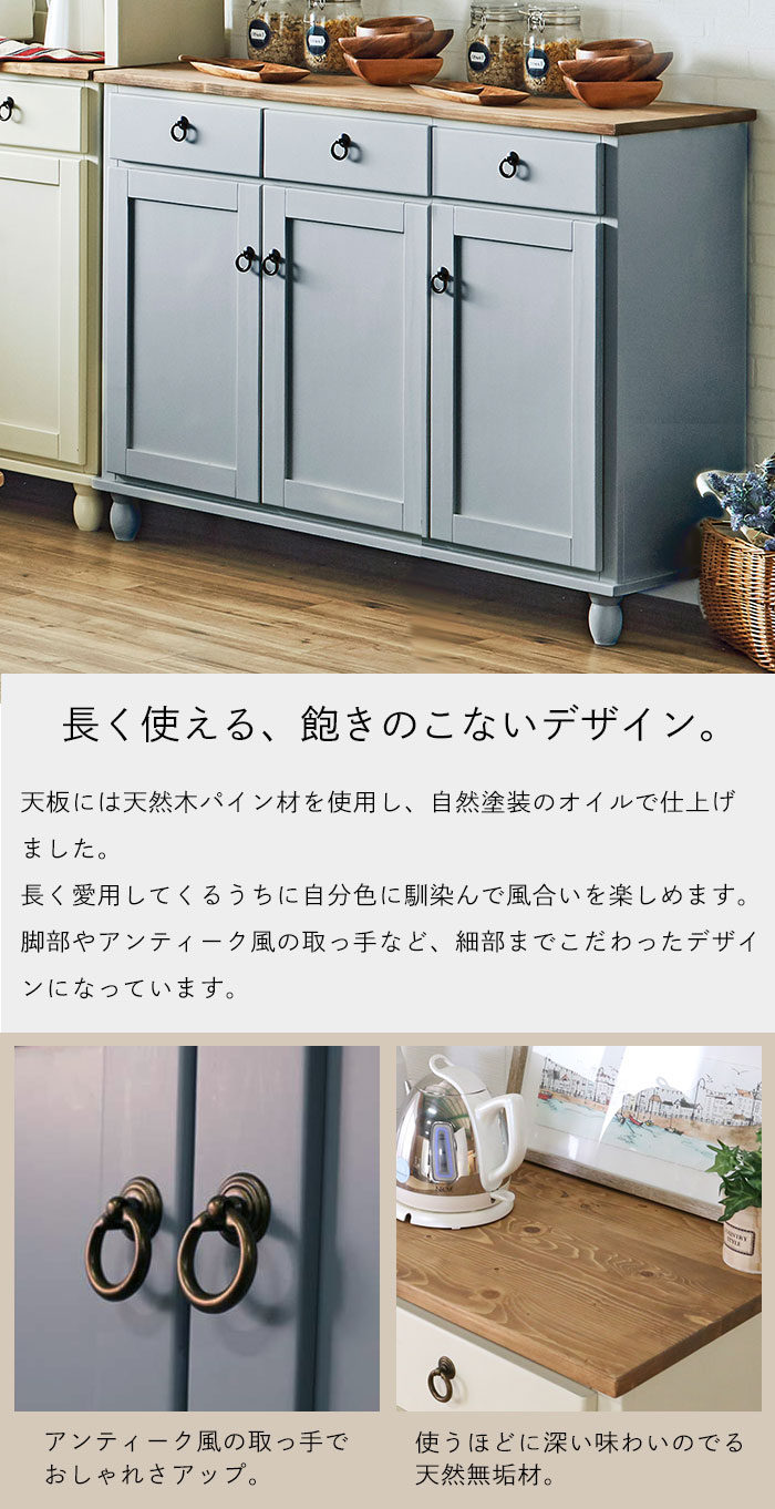 キャビネット 木製 無垢 キッチンキャビネット チェスト 扉収納 キャビネット 食器棚 リビング収納 木製 リビング家具 飾り棚 扉棚 カントリー家具 パイン材 白 ブルーグレー 北欧 おしゃれ アンティーク調 レトロ 姫系 新生活 天然木 木製 無垢材 洋風 ナチュラル 木目