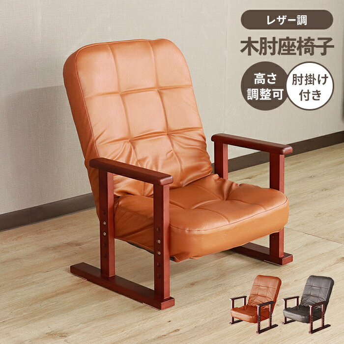 楽天市場】【値下げSALE】座椅子 ハイバック 高座椅子 楽天市場】【値下げSALE】座椅子 ハイバック 高座椅子