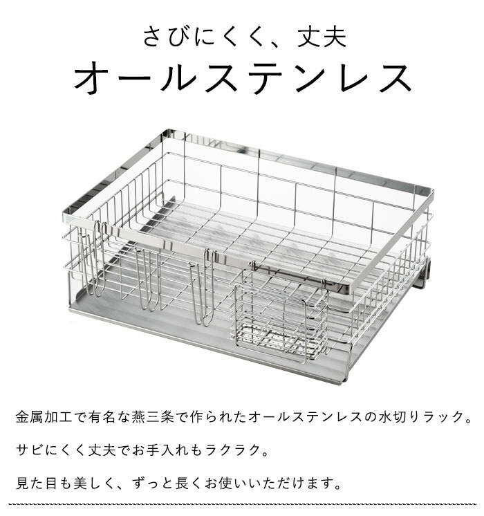 水切りかご ステンレス 水切りラック 幅35 5 奥行42cm 水が流れる 水切りバスケット シンク上 キッチン用品 食器 キッチン Rvcconst Com