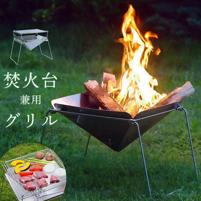 楽天市場】焚き火台 焚火台 ステンレス 折りたたみ コンパクト