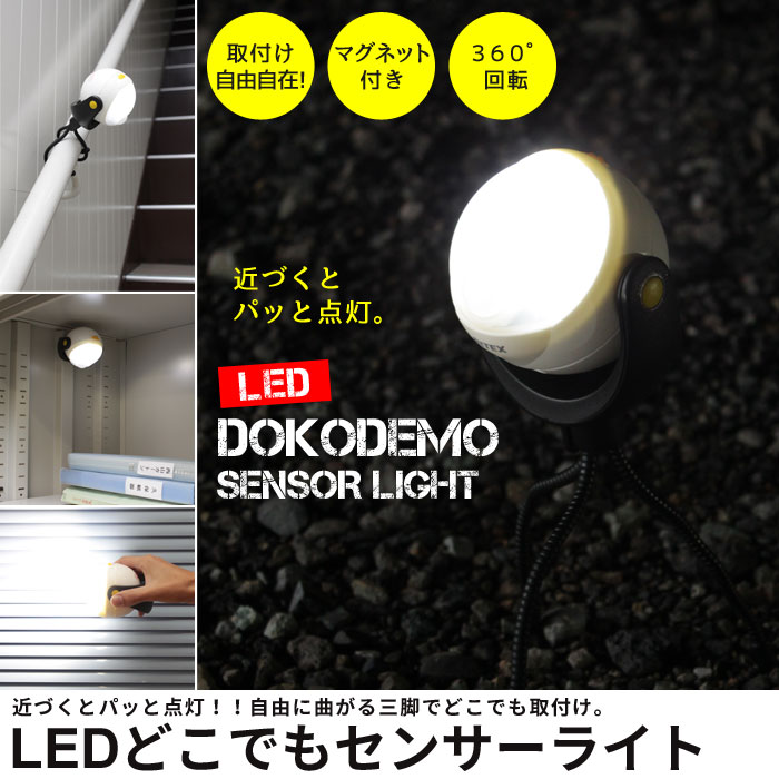 市場 オーム電機 OHM 明暗センサー調光 LEDナイトライト