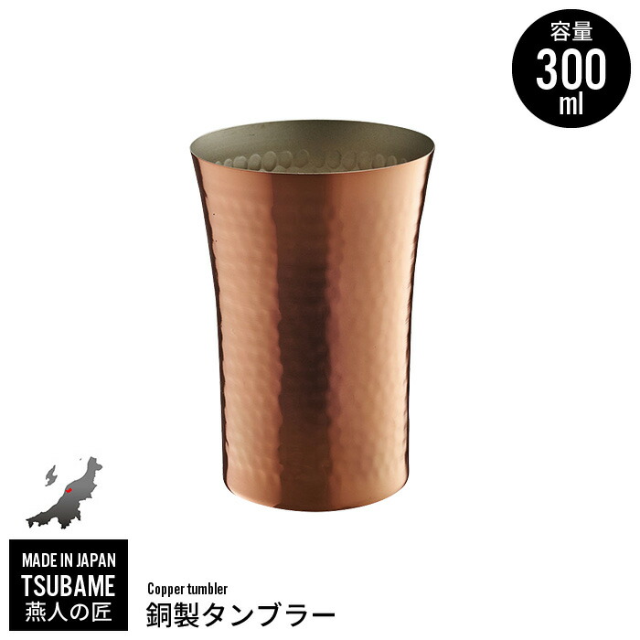 楽天市場】純銅製 ビアカップ 160ml 日本製 槌目加工 銅製カップ 楽天市場】純銅製 ビアカップ 160ml 日本製 槌目加工 銅製カップ