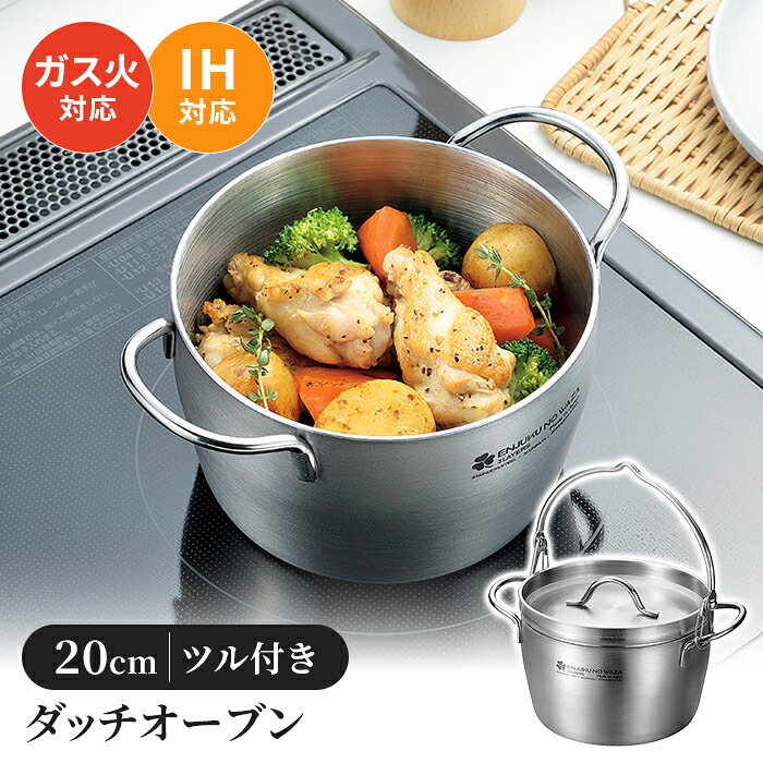 ダッチオーブン 15珊 ステンレス鋼製 ツル付き添い人 煮焼き機材 屁っ放り火 IH オール熱源相応う 勝手もと機材 アウトドア 余暇 一皿分の料理 スポーツ・アウトドア-その他