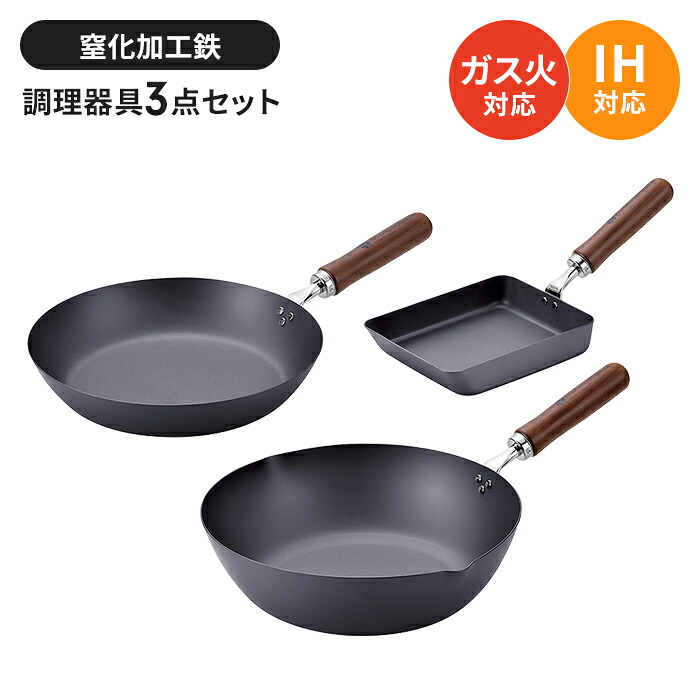 【値下げ】フライパンセット 鉄 卵焼き器/フライパン26cm/炒め鍋 3点セット玉子焼き器 鉄製 フライパン いため鍋 さびにくい 国産 燕三条 IH/ガス火 オール熱源対応 錆びにくい 窒化加工 鉄分補給 木柄 調理器具 新生活 一人暮らし