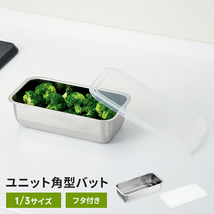 ステンレス バット ４種類６点セット まとめ売り 水切りバット N0857 461765-3.jpg