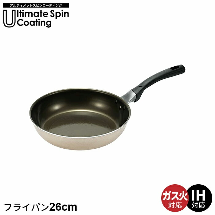 【値下げ】フライパン 26cm IH ガス火 オール熱源対応 調理器具 軽量 フッ素加工 汚れ キズに 強い コーティング 長持ち 炒め鍋 いため鍋 キッチンツール 新生活 一人暮らし