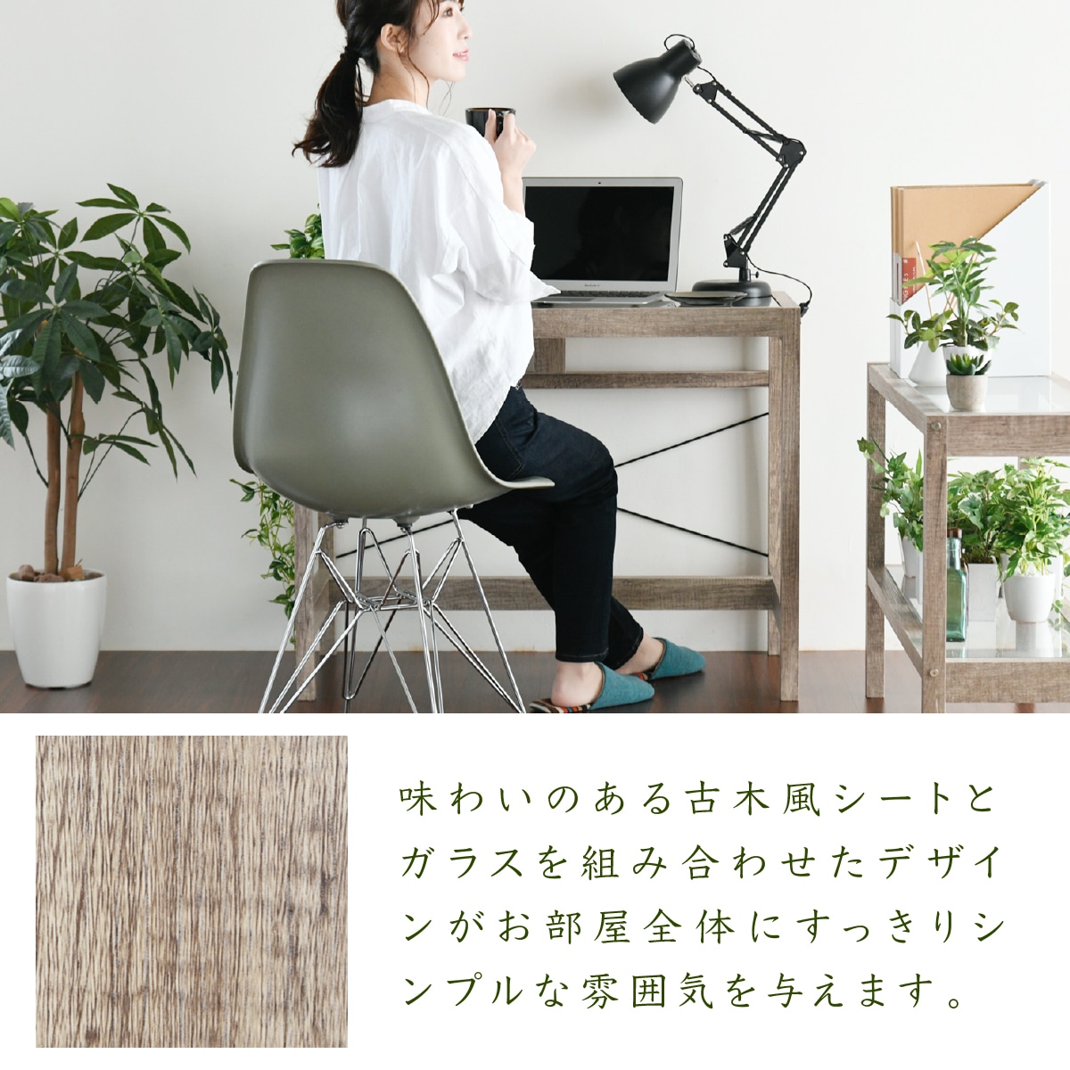 デスク おしゃれ ガラス 幅90 古材 古木 グリーンインテリア インテリア 奥行45 グリーン 観葉植物 シャビー 植物 棚 ラック 木製 机 Pc リビング Gulbaan Com