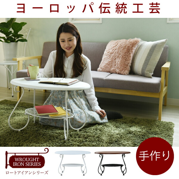 楽天市場】ヨーロッパ風 ロートアイアン 家具 楕円 センターテーブル