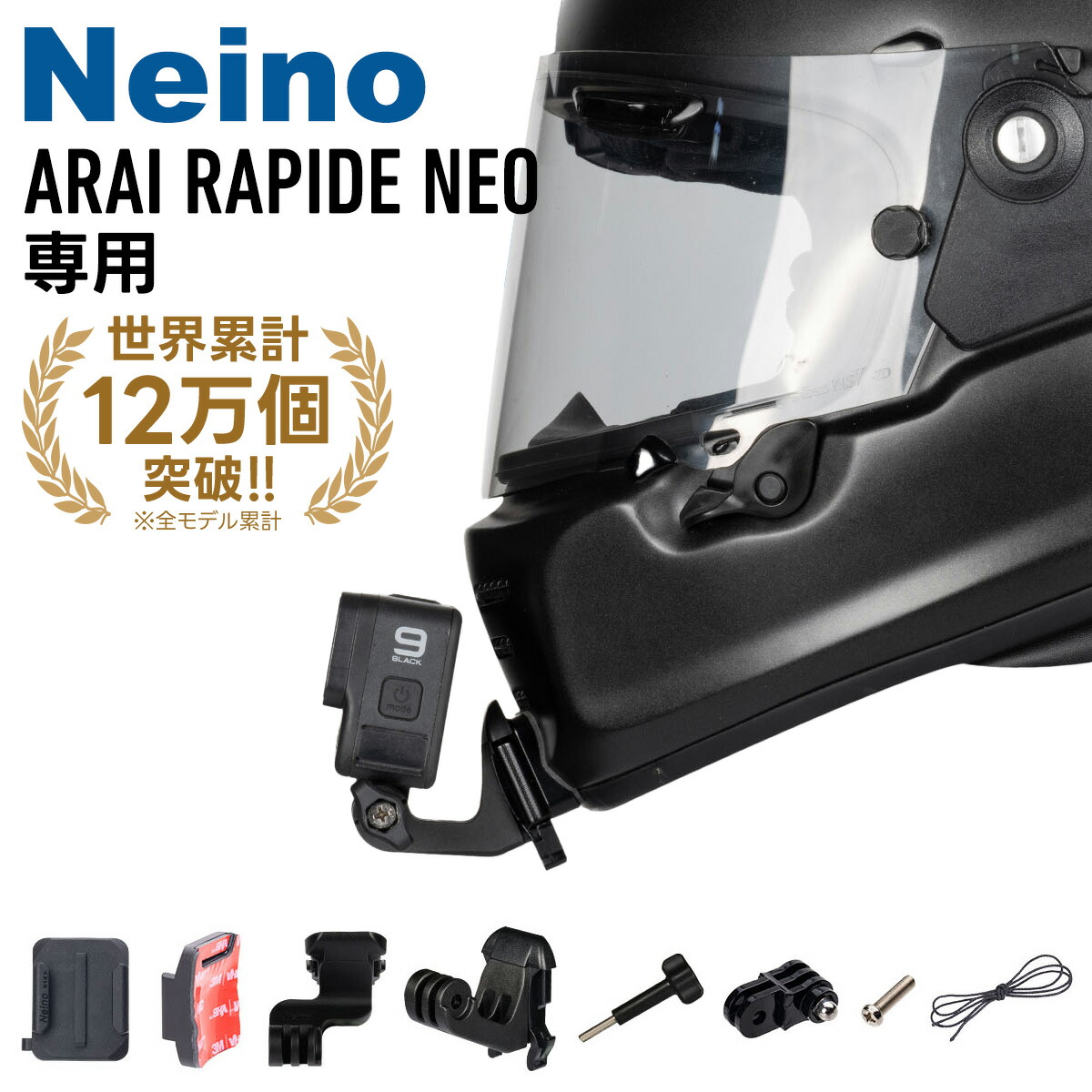 楽天市場】Gopro Insta360 用 バイクヘルメットマウント SHOEI
