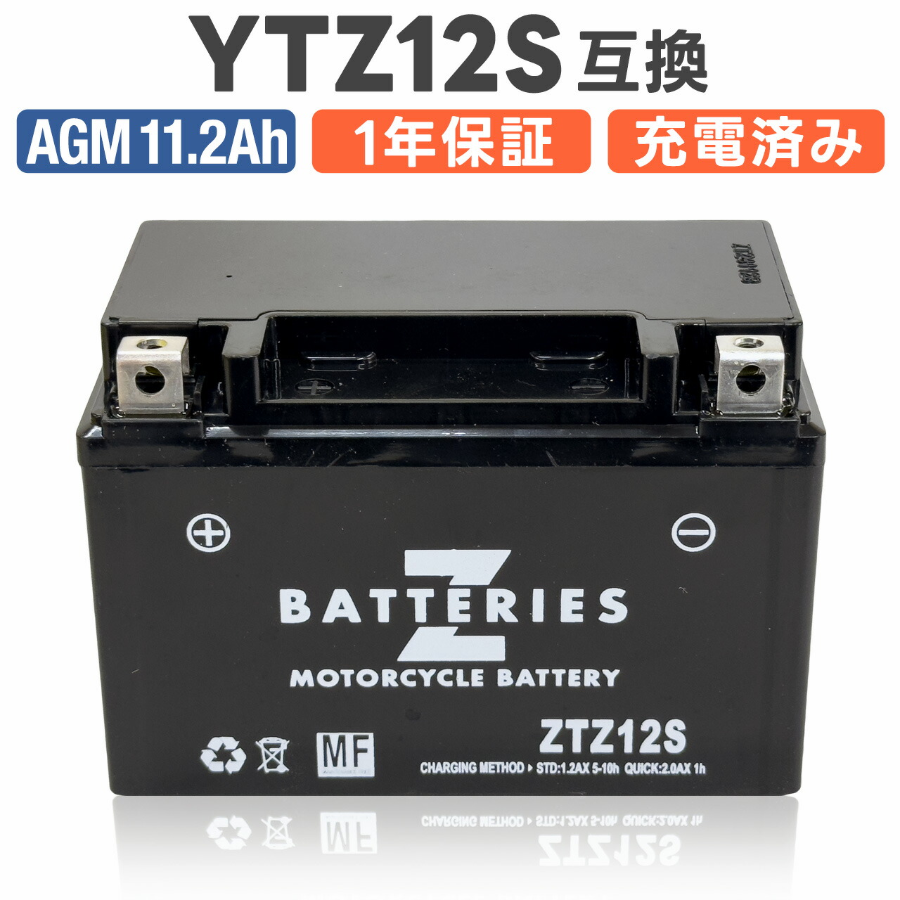 楽天市場】ハイパフォーマンス メンテナンスフリー AGM バイク