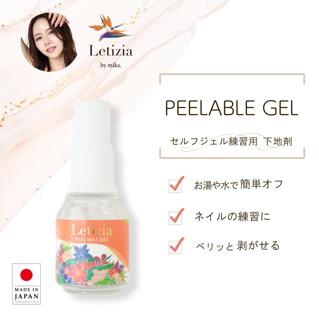 プリジェル スタイリングベース 15g | PREGEL（プリジェル