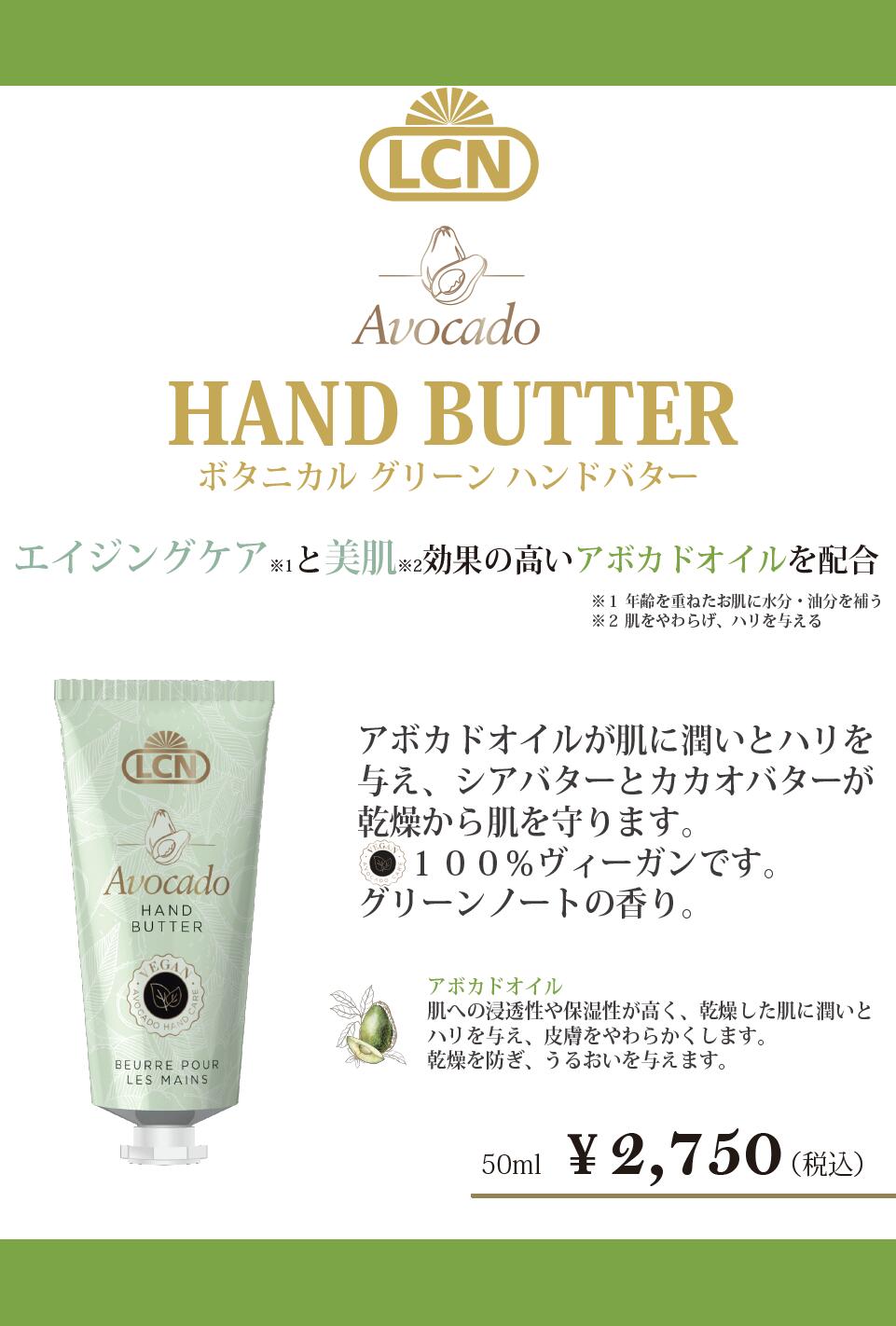 楽天市場 アボカドオイルで保湿 ｌｃｎ ボタニカル グリーン ケアセット 8ml アボカドオイル キューティクル 肌荒れ 防止 ハンドクリーム ケア ハンドバター ハンドケア 保湿 ヴィーガン Letizia