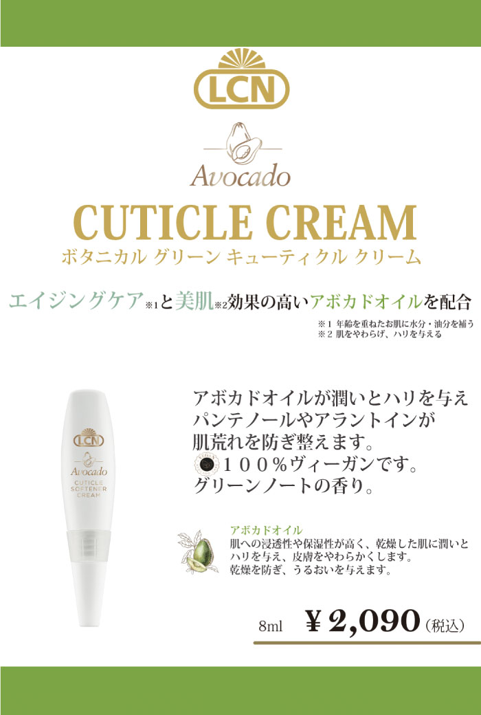 楽天市場 アボカドオイルで保湿 ｌｃｎ ボタニカル グリーン ケアセット 8ml アボカドオイル キューティクル 肌荒れ 防止 ハンドクリーム ケア ハンドバター ハンドケア 保湿 ヴィーガン Letizia