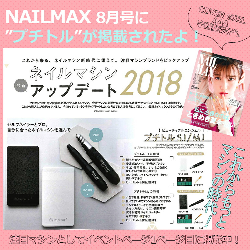 オフも面倒を見ることも快く ネイル機関 プチトルs ネイルケア 電動 穿孔機 機関 ジェルオフ サンディング 緩衝器 ファイルキャビネット 検見 ネイル 失費品目 ジェルネイル Acilemat Com