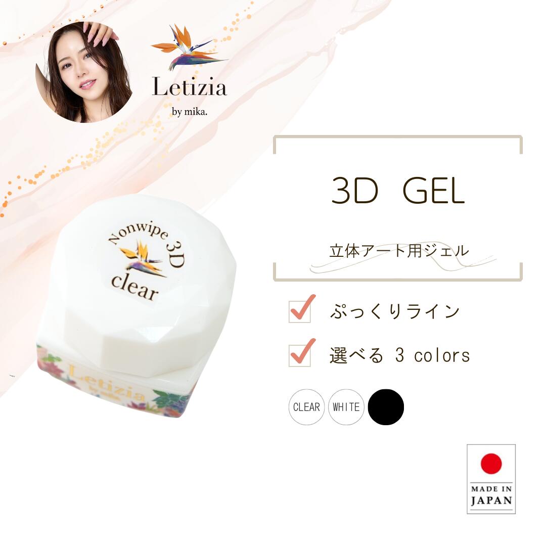 INITY クリアジェル 25g大容量　ミキシング　ベース 135825.jpg