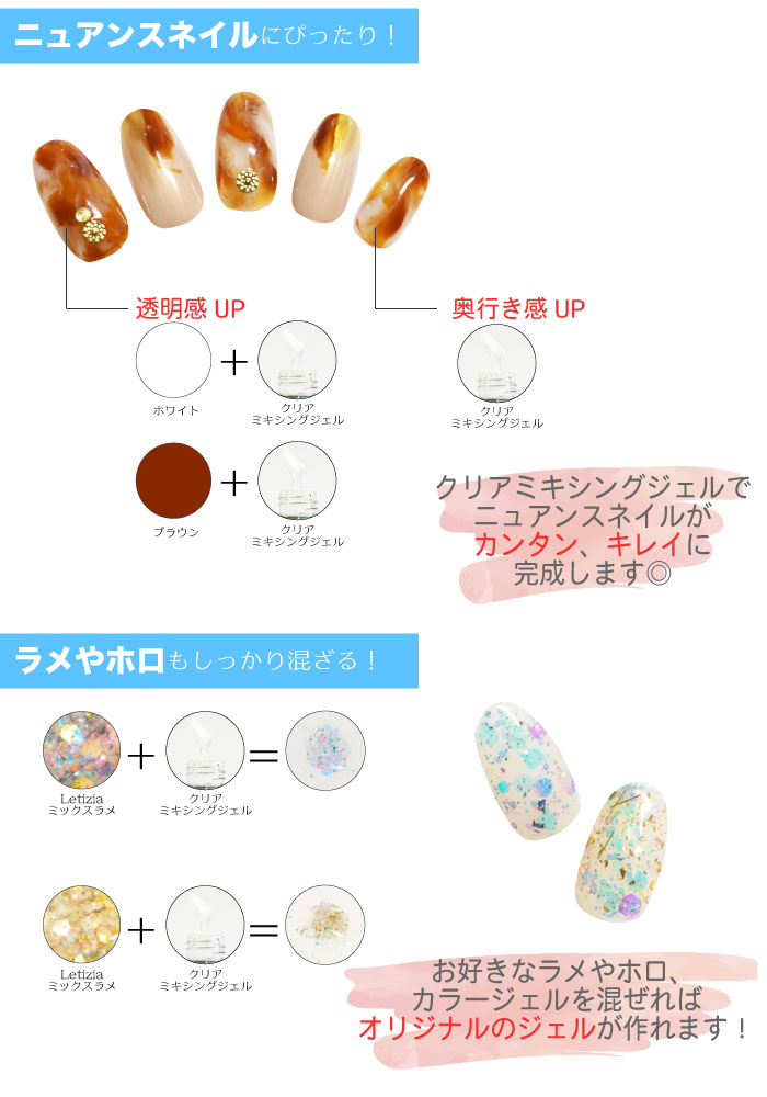 楽天市場 馴染みやすい クリアミキシングジェル クリア ジェル ミキシング 透明 Letizia レティジア ジェル ネイル ボトル ネイリストmika ネイリストみか Letizia