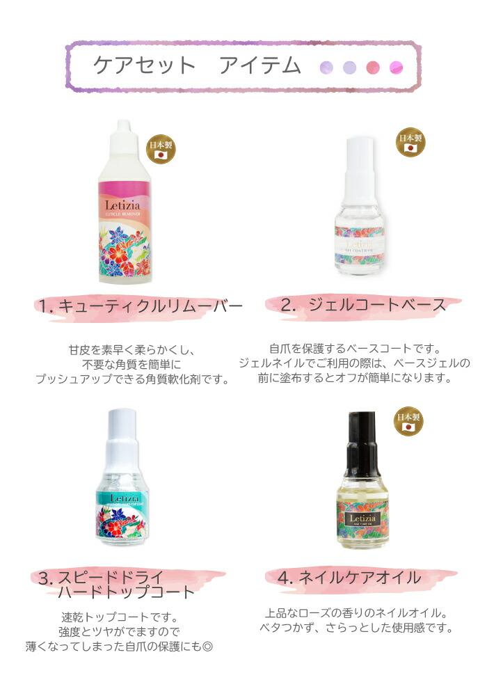 スターターブック付き ネイルケアセット 国産 化粧品 スターターセット ジェルネイルセット