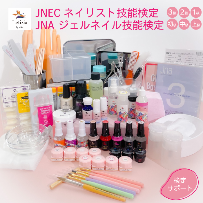 【楽天市場】JNEC・JNA 検定サポートセット（3級、2級、初級