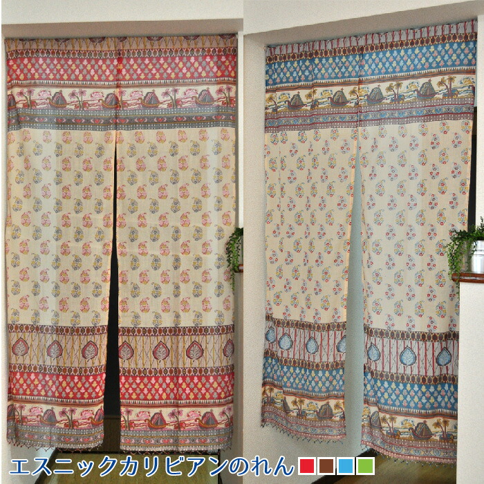 高品質】 アジアン エスニック のれん イタワボーダーのれん 約85×150cm インド綿100％ ストライプ 北欧 青 黄 緑 赤 茶 